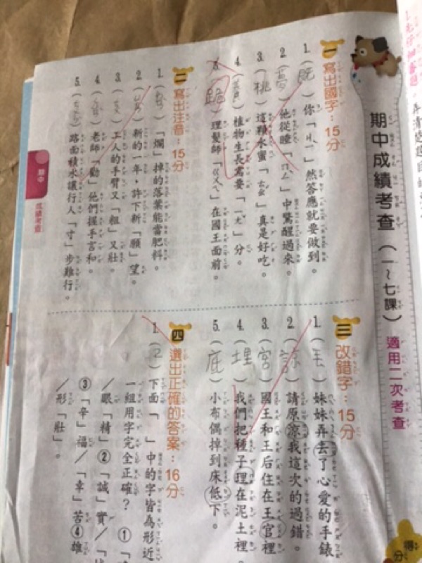 國3上國語自修國三上國語翰林版 二手書 蝦皮購物