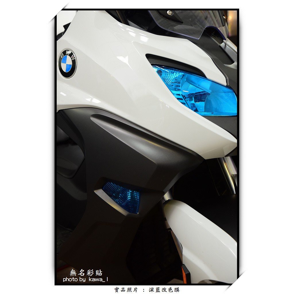 2017 BMW C650 SPORT 方向燈(左右一對) - 電腦裁形膜 - 改色+防刮傷