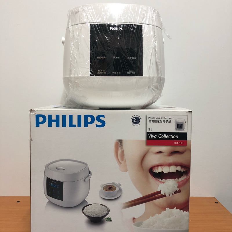 Philips 飛利浦 電子鍋 電鍋 全新（HD3163）