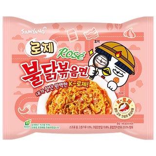 韓國 新產品 三養 Samyang 火辣雞肉鐵板炒麵 (辣奶油風味) 玫瑰Rose粉紅醬 火辣雞麵