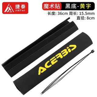 前叉保護套 魔鬼氈 ACERBIS 避震保護套 防塵 放沙 防刮傷