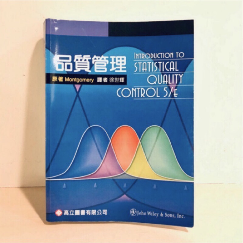 品質管理課本 中譯本 徐世輝譯 原著montgomery Isbn 978 986 4123 36 0 蝦皮購物