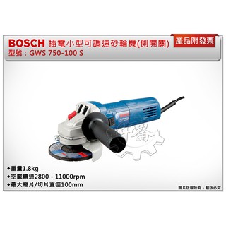 ＊中崙五金【附發票】BOSCH GWS 750-100S 插電可調速砂輪機 GWS 7-100ET升級版