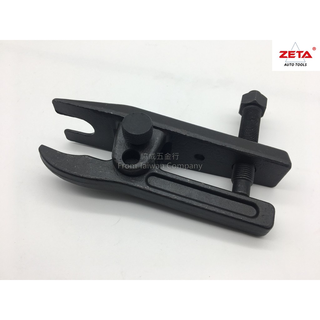 現貨免運【ZETA 汽車工具】 橫拉桿球頭拔卸器(日規) / 和尚頭拔卸器 球頭拔卸器 球頭拆裝