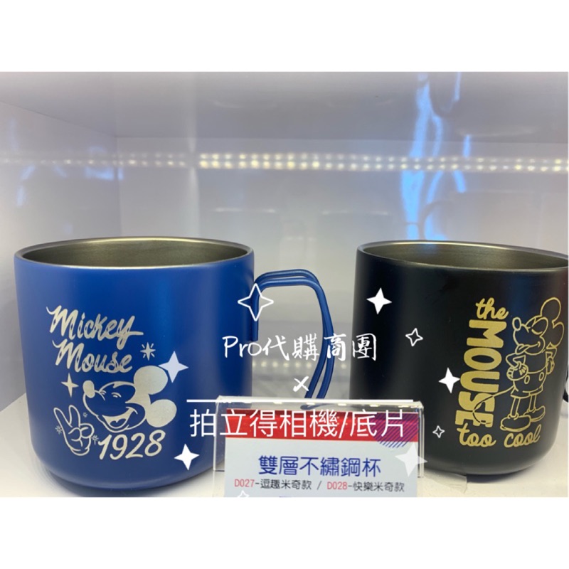 台灣限定 米奇 雙層不繡鋼杯 350ml 7-ELEVEN聯名 米奇與好朋友主題 7-11 杯子 迪士尼 不銹鋼杯