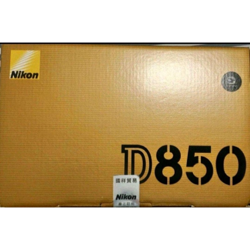(已過保！)全新未拆封 Nikon D850 單機身 「國祥公司貨」現金面交。