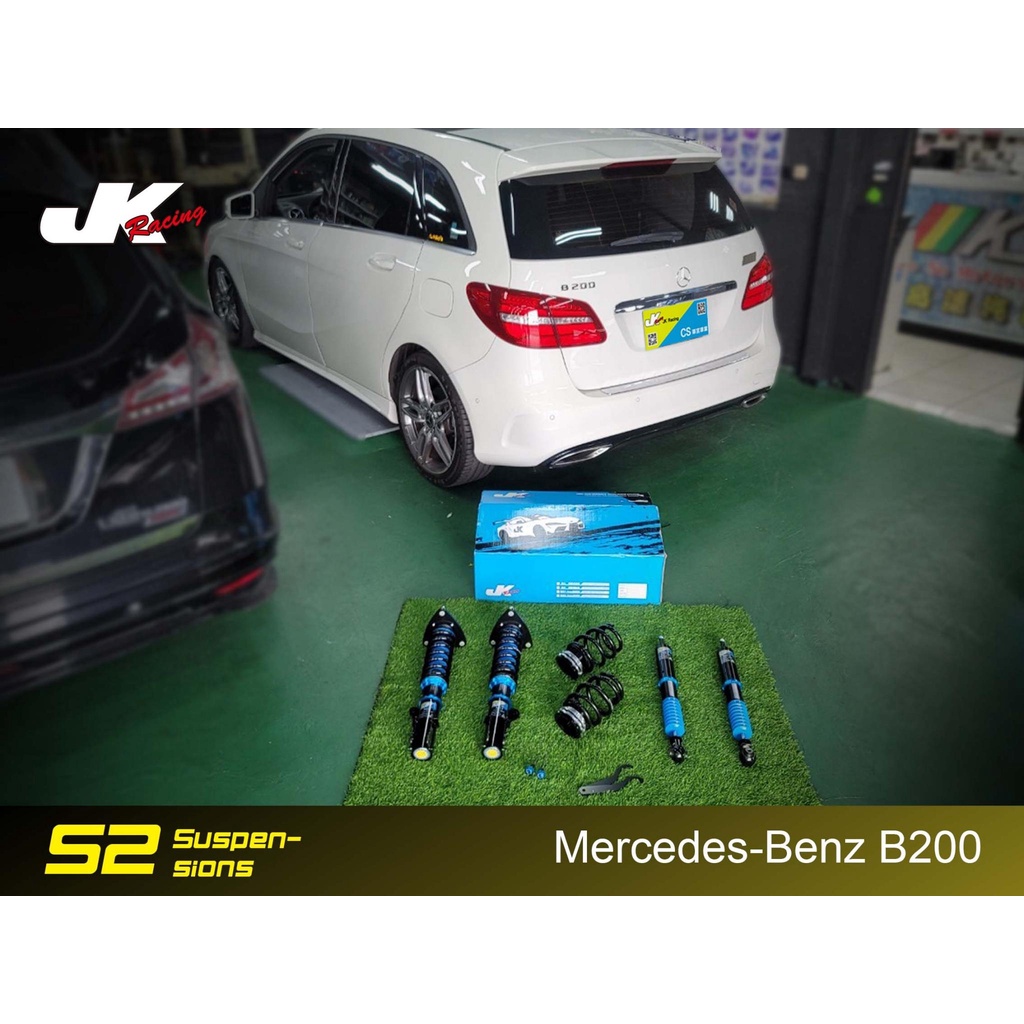 【JK RACING避震器】S2 可調式避震器 M-BENZ B200 W246 阻尼32段可調 道路運動型