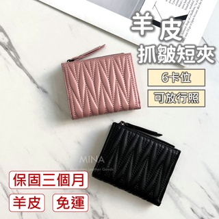 【臺灣現貨｜真羊皮皺褶短夾】真皮短夾 皮夾女 羊皮短夾 錢包女短夾 拉鍊短夾 真皮零錢包 黑色 粉色 羊皮 抓皺 皮夾