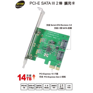 "附發票 公司貨" 伽利略 PCI-E SATA III 2 埠 擴充卡PES320A