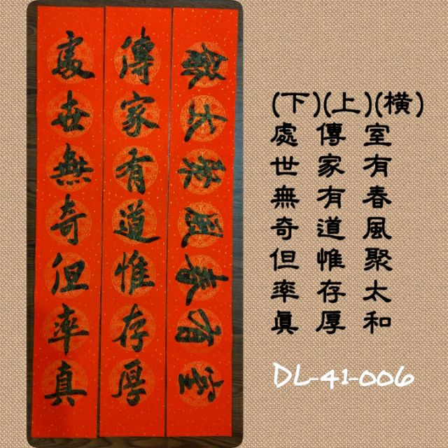 Dl 41 006 New 22年開運新春手寫賀詞春聯萬年紅撒金宣 不褪色 亦可裝裱自貼送禮兩相宜 蝦皮購物