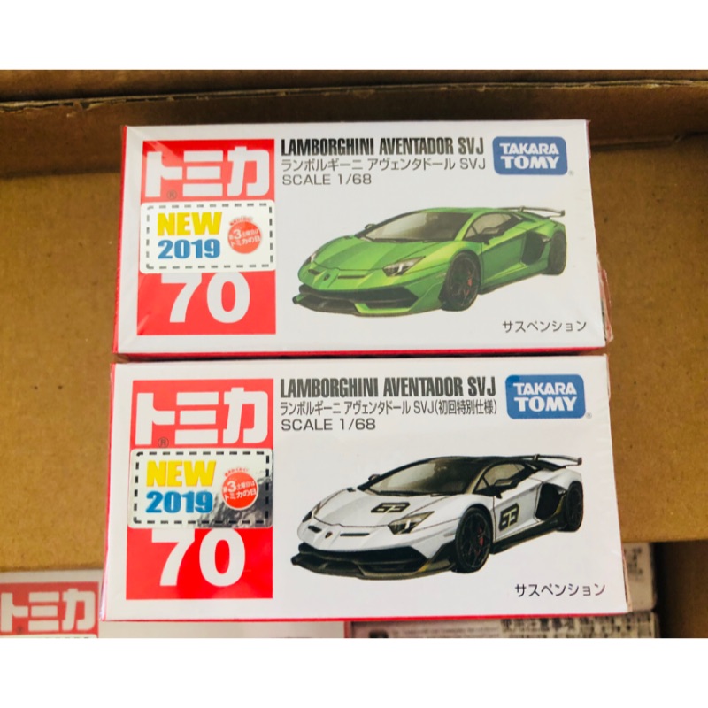 現貨 TOMICA LAMBORGHINI AVENTADOR SVJ 一般 初回 70號 藍寶堅尼 多美小車