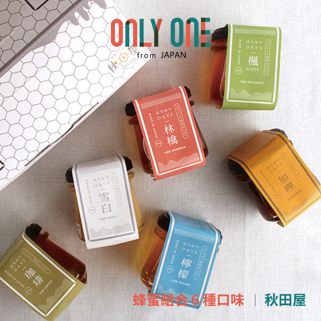 【秋田屋】DAYS GIFT BOX 蜂蜜組合６種口味（雪白,檸檬,咖啡,楓,蜜柑,加哩）【日本直送】