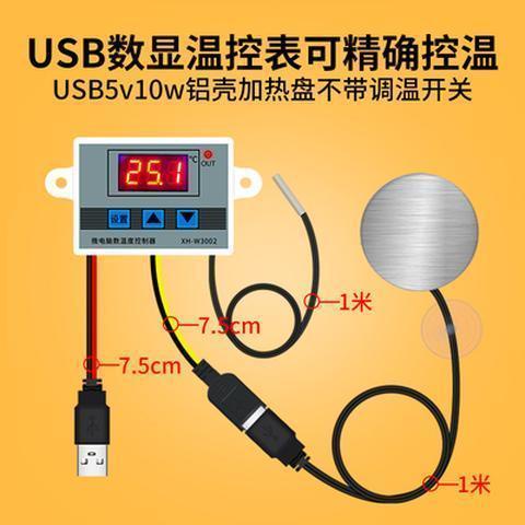 USB口迷你加熱棒自動恒溫小型魚缸龜缸烏龜水族箱省電電熱棒保溫