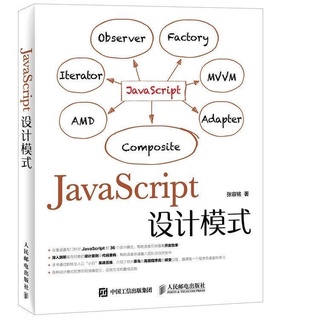 *MINI*JavaScript設計模式
