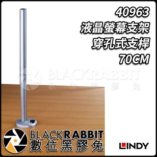 數位黑膠兔【 LINDY 林帝 40963 液晶螢幕 支架 穿孔式 支桿 70CM 】