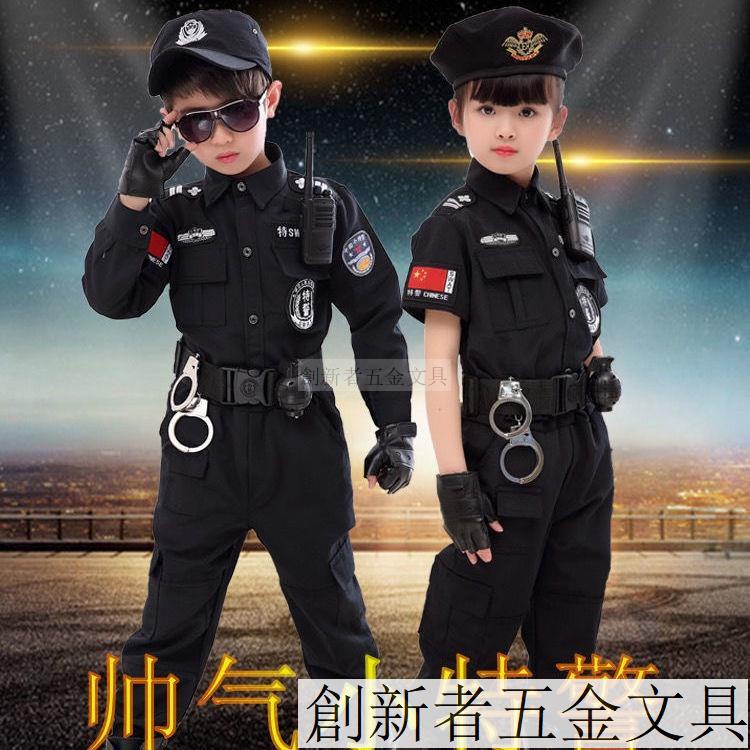 兒童警察服服裝長袖特警衣服交警制服男童小公安女童警察演出服 創新者五金文具