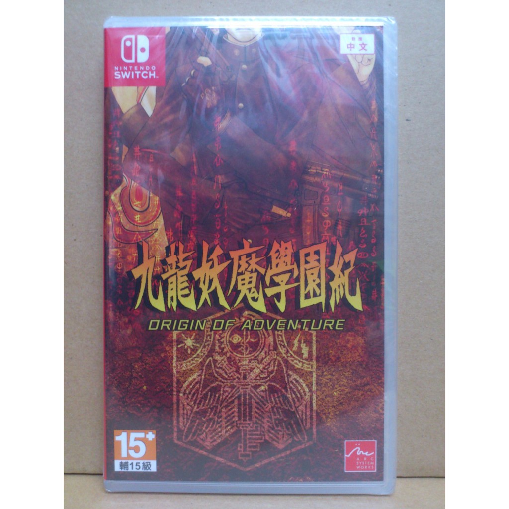 Ns 九龍妖魔學園紀 中文版 蝦皮購物