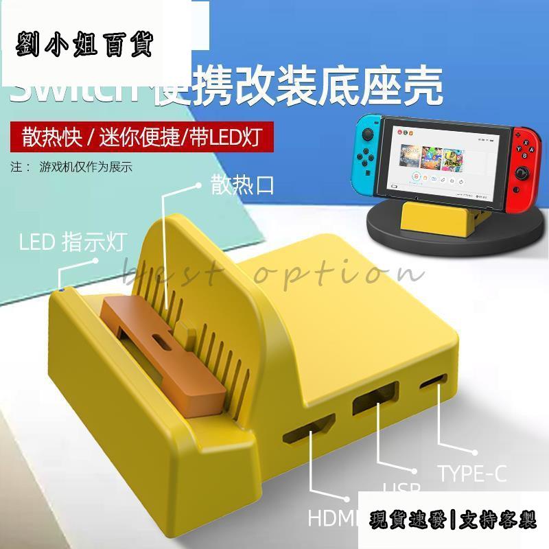Nintendo Switch 主機充電 Ptt Dcard討論與高評價商品 21年9月 飛比價格