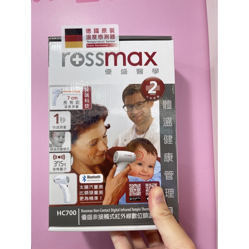 Rossmax 優盛醫學非接觸式紅外線數位額溫槍