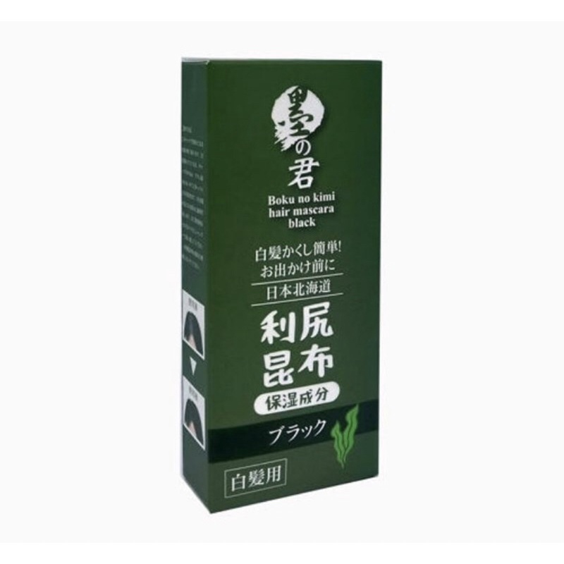 請看ml 數👉20ml 日本墨之君北海道昆布補染液（黑色）微過期