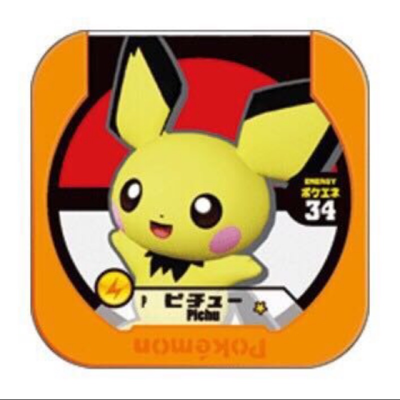 神奇寶貝 皮丘 tretta 特殊皮丘p卡 超高機率射出綠光球 剋金卡胡帕傳說雪拉比 日本正版 台機可刷 少量現貨超稀有