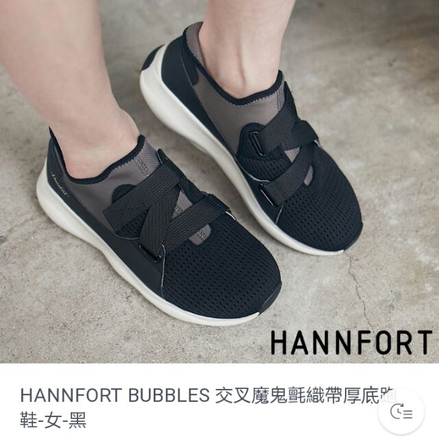 HANNFORT交叉魔鬼氈厚底跑鞋24.5