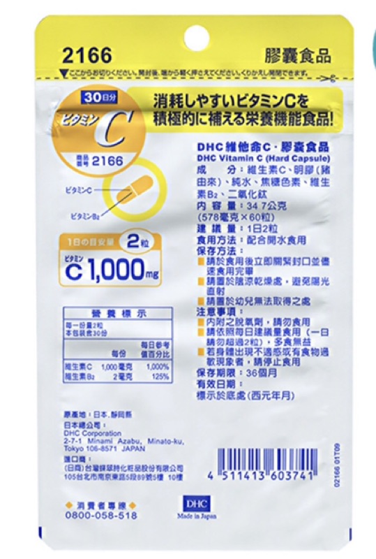 Dhc 30日維他命膠囊 錠葉酸維他命c 維生素b群濃縮薑黃藍莓精華公鐵 蝦皮購物