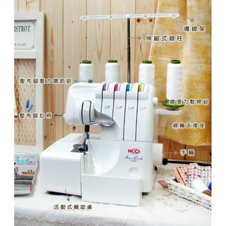 永昇縫紉:NCC CC-5801 Sew Lock萬用拷克機