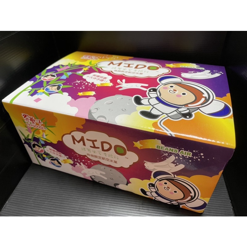 皮皮即期--MIDO商務限定米菓禮盒