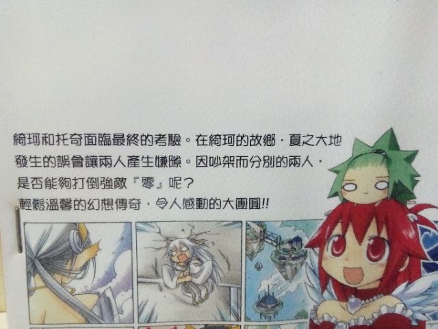 貧窮姐妹物語1 4完作者 一十泉出版 青文 花島樂園奇譚1 4完作者 福盛田藍子出版 青文 蝦皮購物