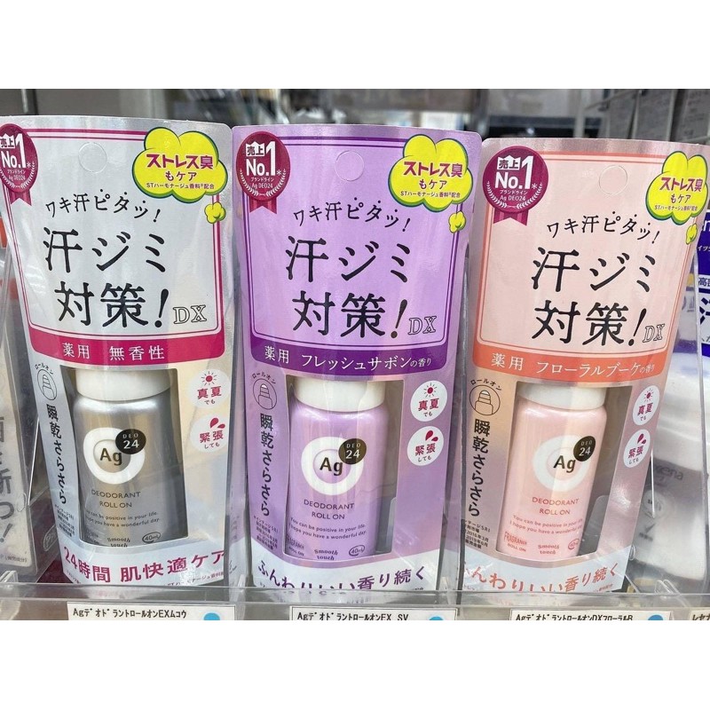 日本製SHISEIDO-Ag+ DEO24除臭止汗劑(40ml)