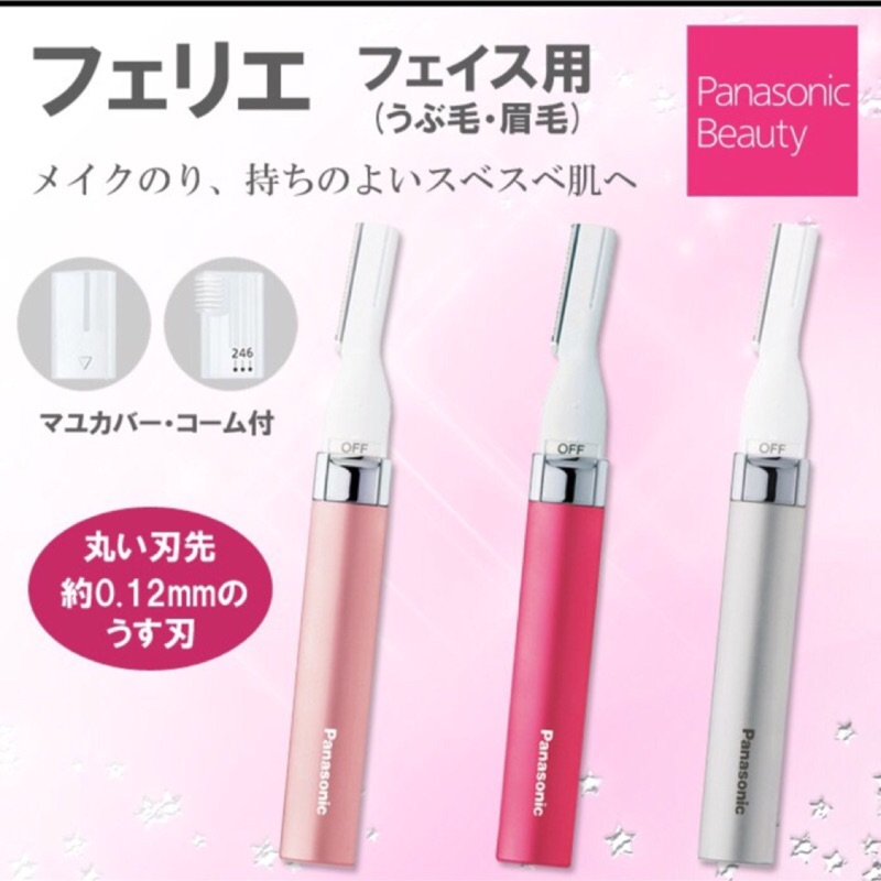 現貨 日本帶回panasonic 電動修眉刀修容刀修眉刀wf41 國際牌2019 蝦皮購物