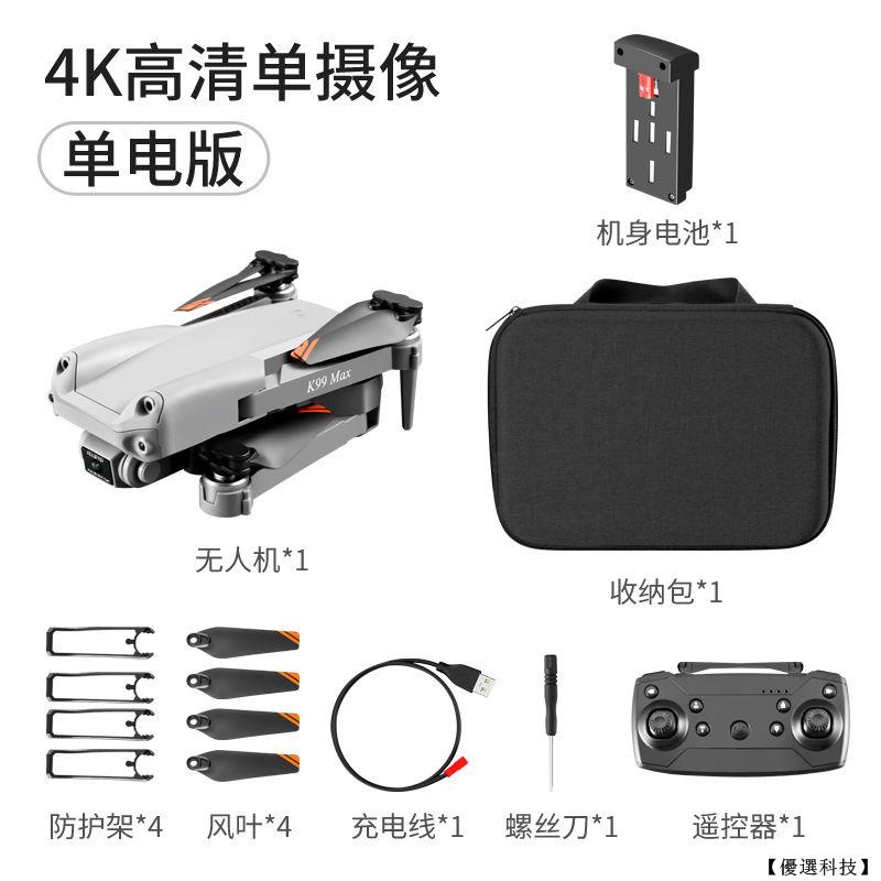 無人機 航拍機 四軸飛行器 空拍機 迷你空拍機 雙鏡頭無人機 8K雙攝 防抖避障 迷你航拍機 新手訓練 超耐摔