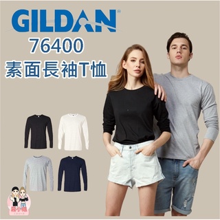 【HOUMA 好買購物】【有發票】GILDAN 76400 素面長T吉爾丹百搭素面長T 男女純色長袖上衣 薄長袖上衣
