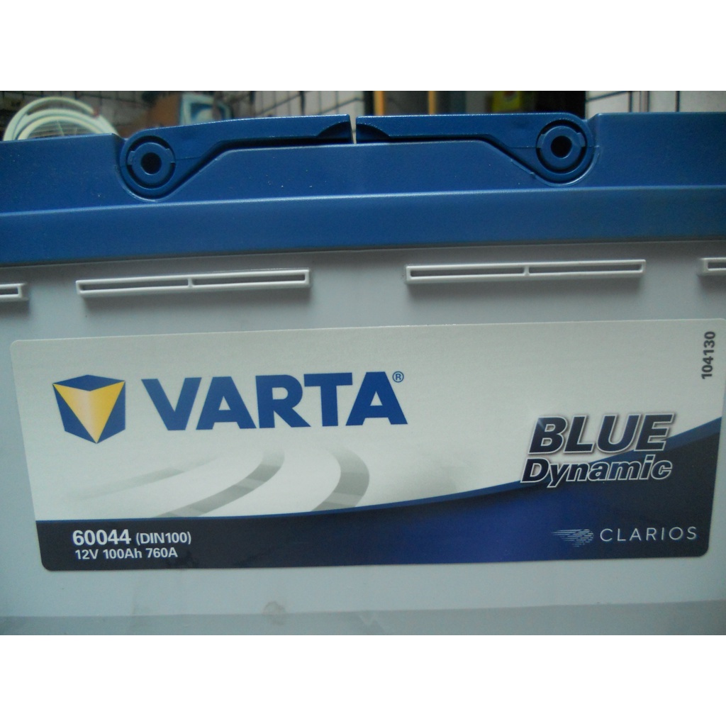 德國華達 VARTA 60044 BLUE Dynamic免保養 汽車電池 12V 100Ah 賓士 寶馬 奧迪 BMW