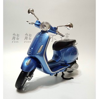 [在臺現貨] Vespa 偉士牌 Primavera 150 藍色 1/12 模擬 合金 復古 踏板 摩托車 模型