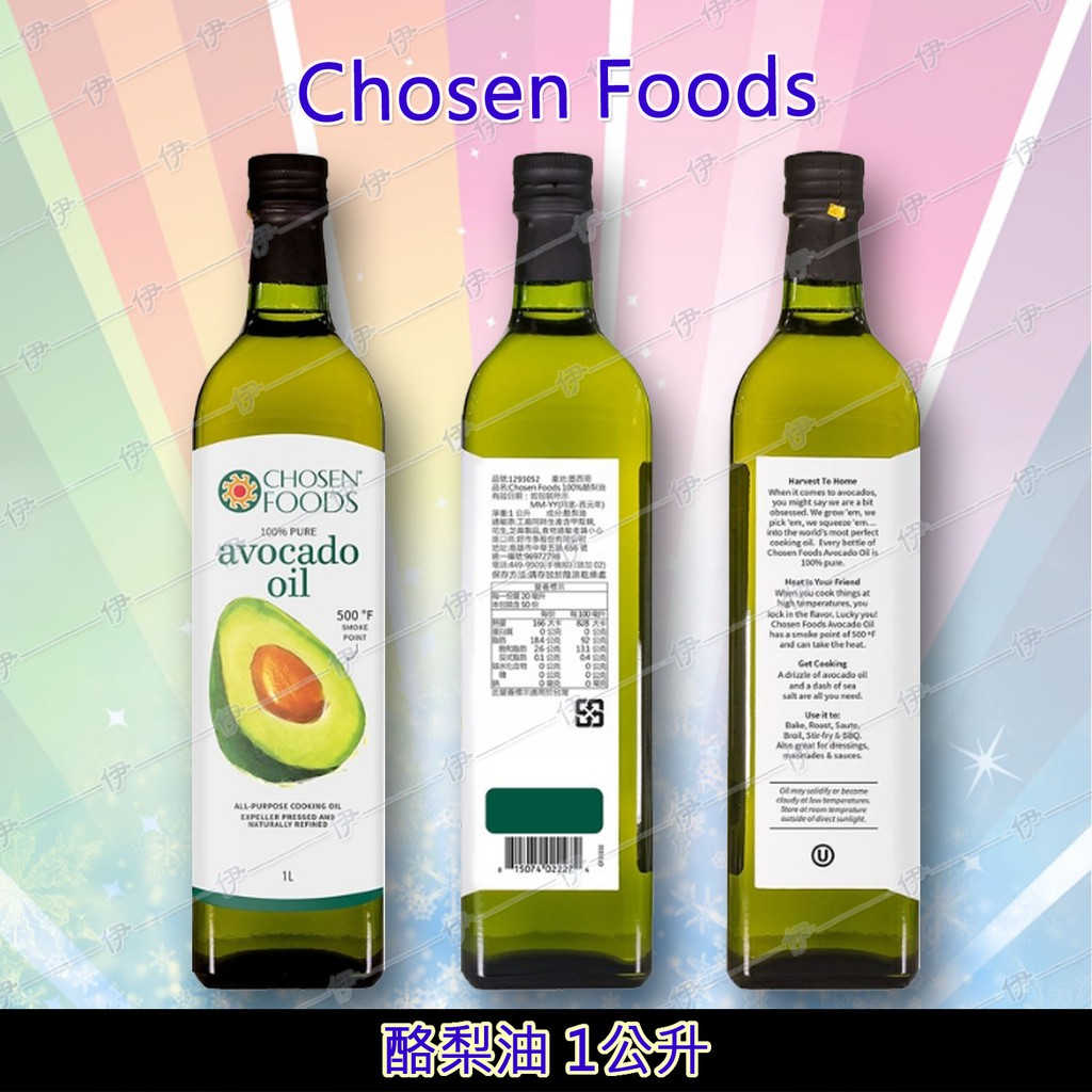 【伊】可刷卡  Chosen Foods 酪梨油 1公升 COSTCO