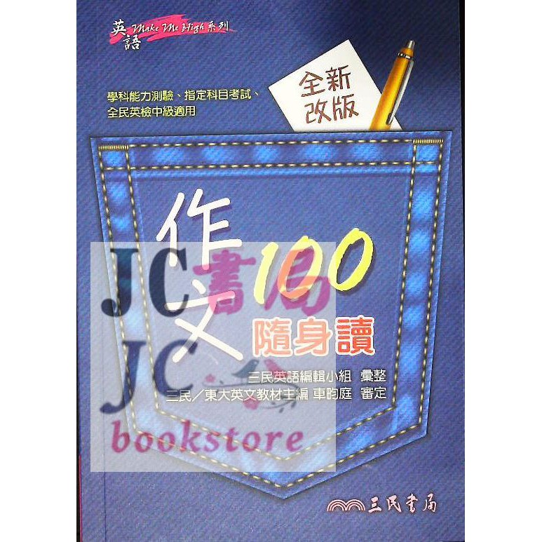 作文100 Ptt Dcard討論與高評價網拍商品 21年10月 飛比價格