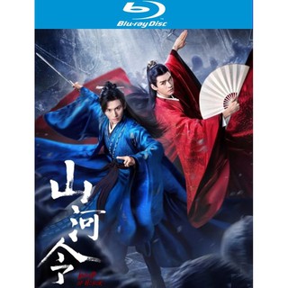中国ドラマ 山河令 DVD全36話
