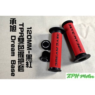 XPH 承旭 Dream Base TPR雙色握把套 機車握把 握把套 120MM 適用於 山葉車系 黑/紅