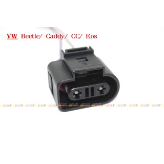 (VAG小賴汽車)Beetle Caddy CC Eos Touareg 副水桶 感知器 插頭 1K0973202 全新