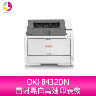 OKI B432DN雷射黑白高速印表機
