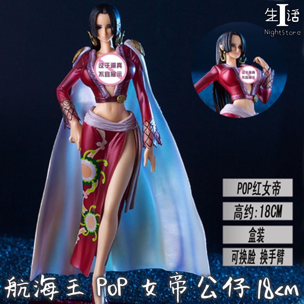 公仔模型 航海王pop女帝公仔18cm Onepiece手辦七武海pop白鬍子沙鱷青稚黃猿暴君熊手辦4587 I生活 蝦皮購物
