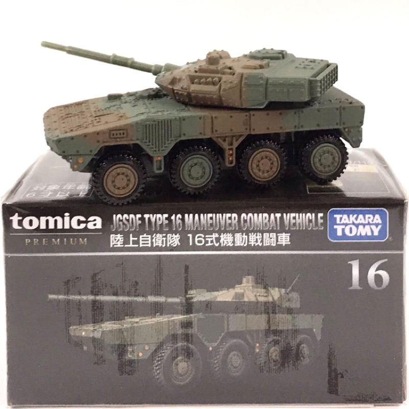 TOMICA 黑盒 PREMIUM TP16 陸上自衛隊16式機動戰鬥車