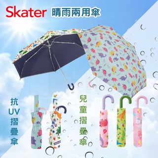 Skater日本 摺疊傘 特殊輕型彈性骨架/ 防風 /輕便/抗UV晴雨傘