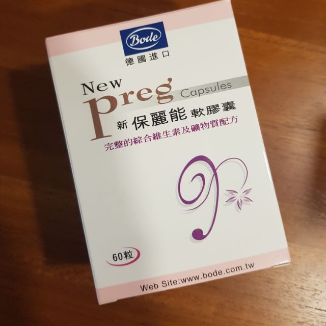 新保麗能 New Preg