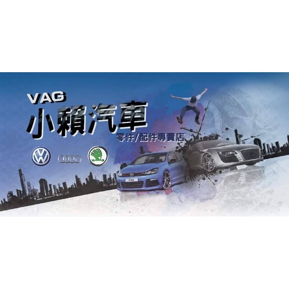 (VAG小賴汽車)EA888 二代 水泵小皮帶 機油泵滑板 活塞 PCV閥 全新
