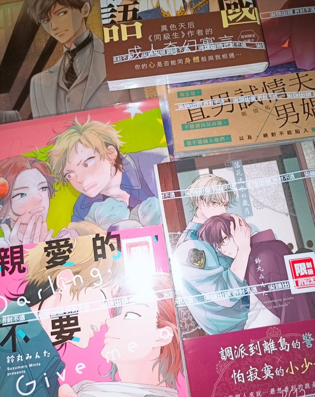書蟲 Bl漫畫 全新 王國物語1 2 中村明日美子 尖端 18限 蝦皮購物