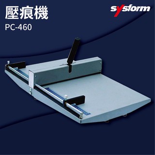 【小猴子】-SYSFORM PC-460 壓痕機[名片/相片/照片/邀請函/可壓銅版紙/皮格紙/複印紙]