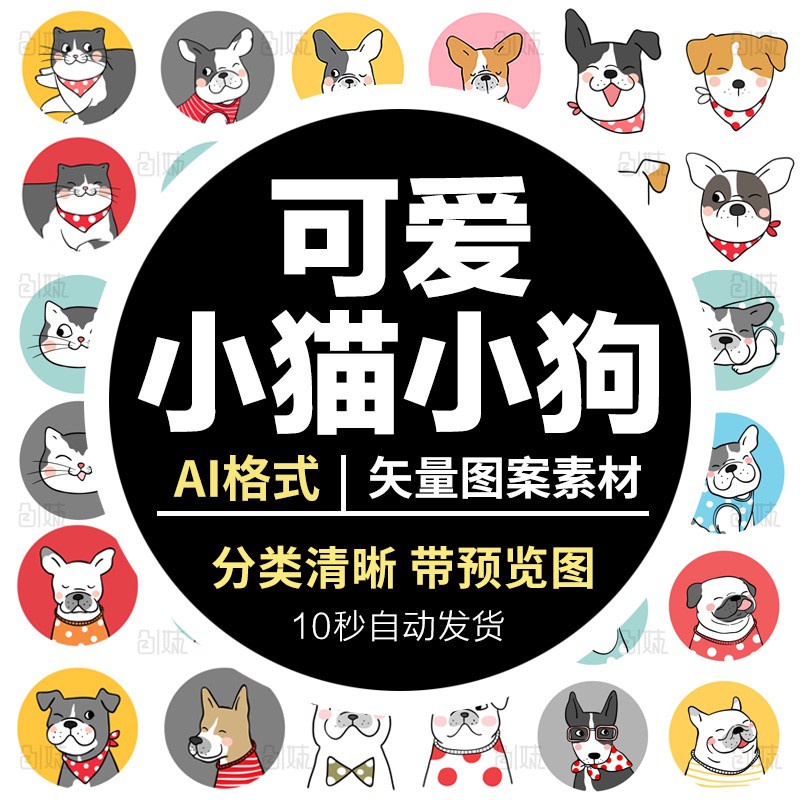 卡通可愛q版手繪寵物貓咪狗狗背景頭像裝飾畫插畫logoai矢量模板 蝦皮購物
